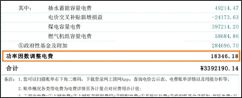 1780023342894007.png 25图片1罚款1.8W.png