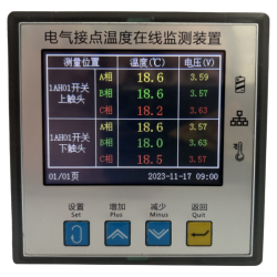 ST-801C电气接点温度在线监测装置