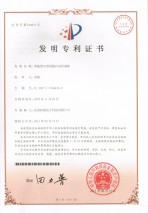发明专利-智能型光照设施自动控制器